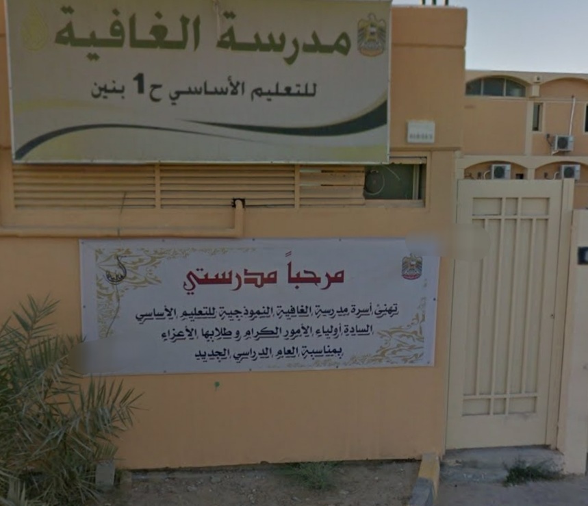 Al Ghafia Nursery