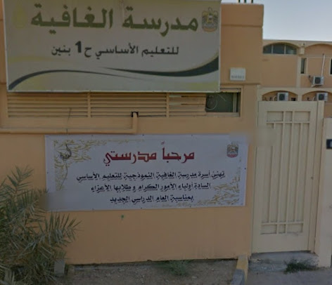 Al Ghafia Nursery