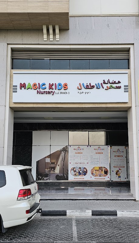 Magic Kids Nursery Muweilah Commercial