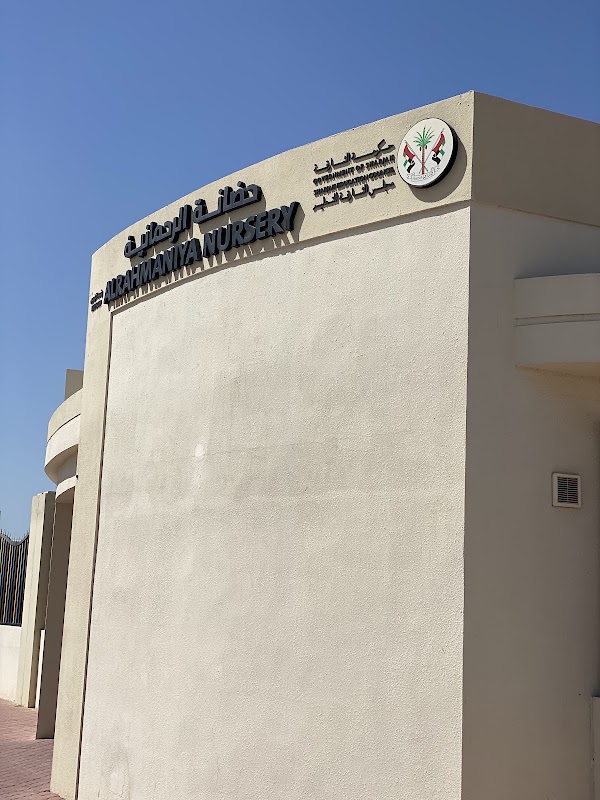 Al Rahmaniya1 Nursery