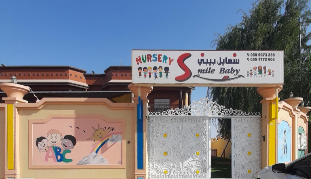 Smile Baby Nursery