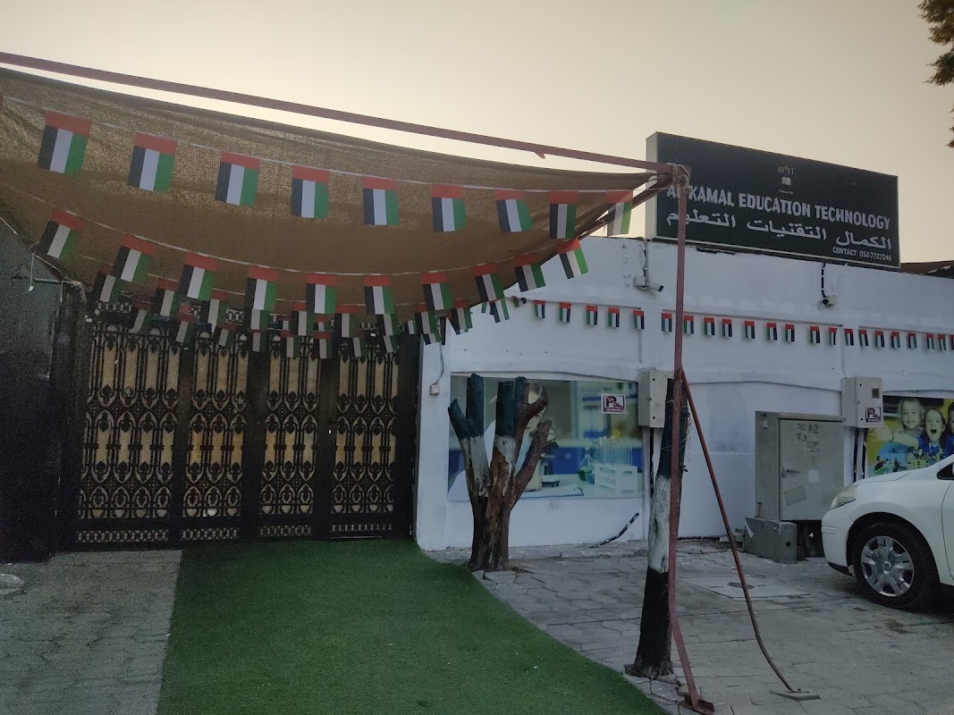 Al Kamal Education Technology
