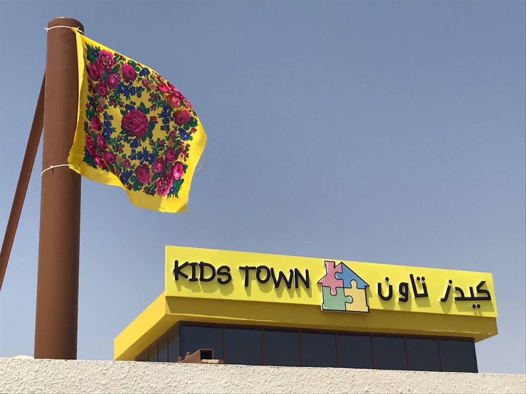 Kids Town Nursery