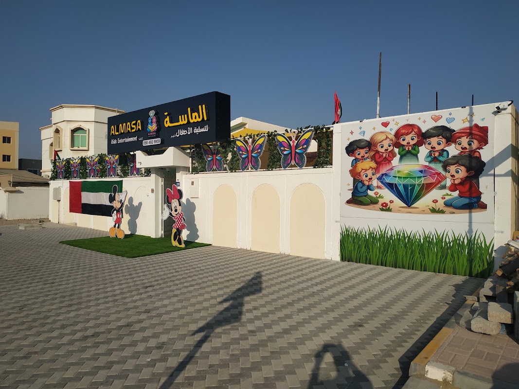 ALMASA KIDS ENTERTAINMENT & NURSERY حضانة الماسة التسلية الاطفال
