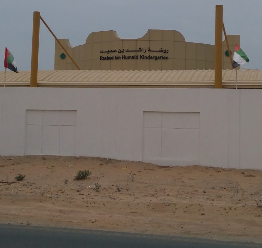 روضة راشد بن حميد