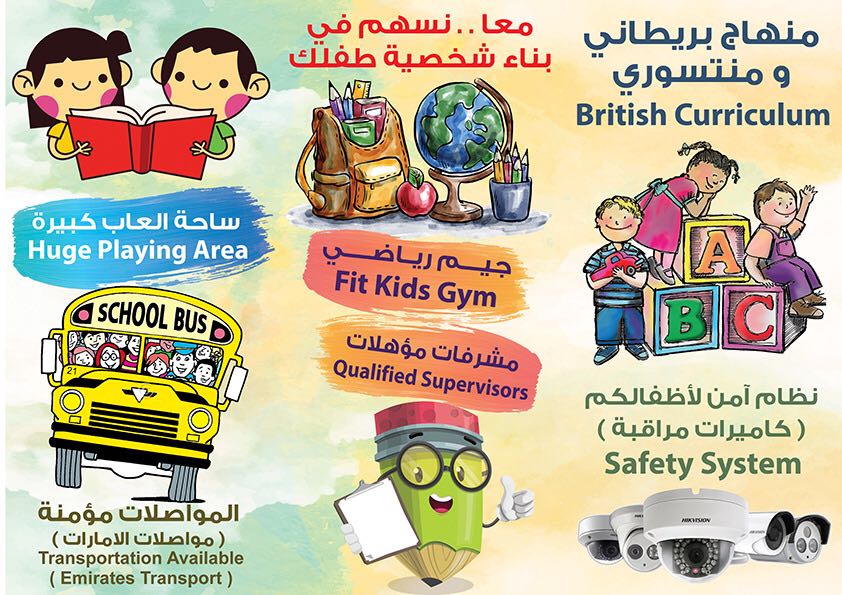 New Sunshine Nursery Khuzam