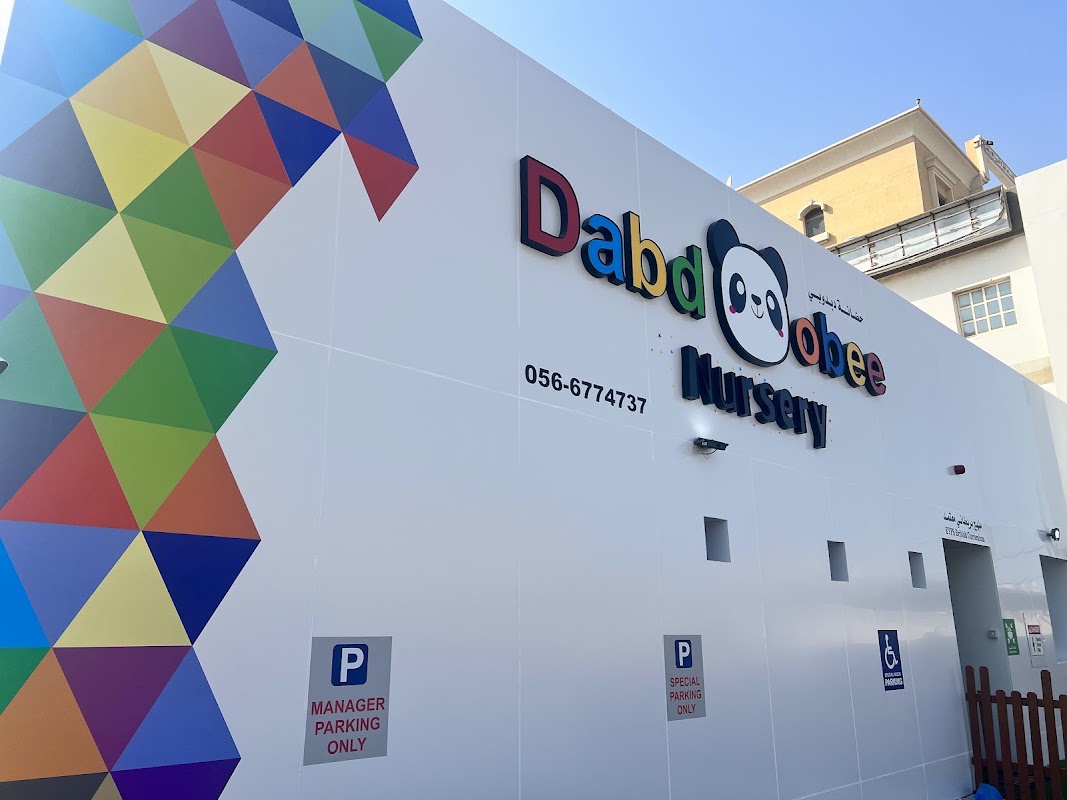 Dabdobee Nursery - حضانة دبدوبي