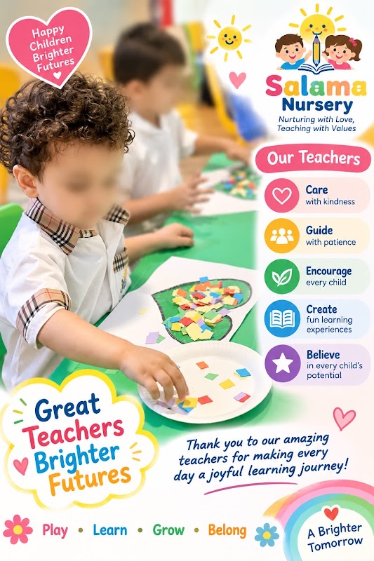 Salama Nursery حضانة سلامة
