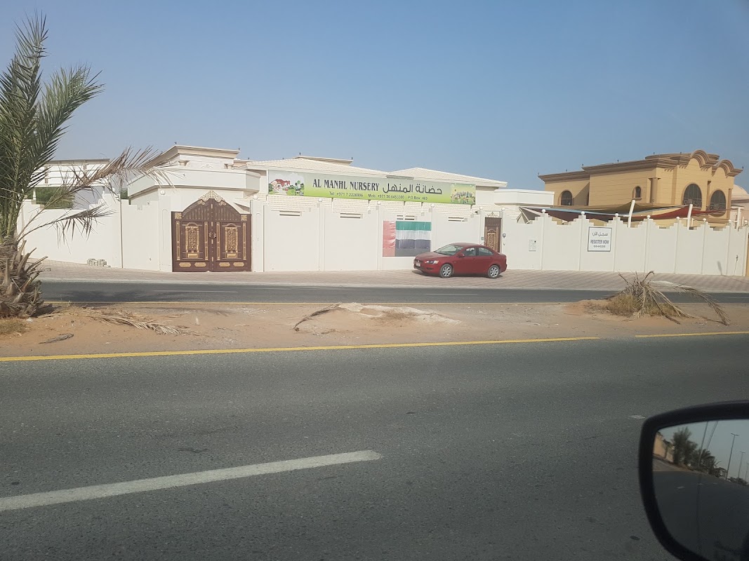 Al Manhal Nursery