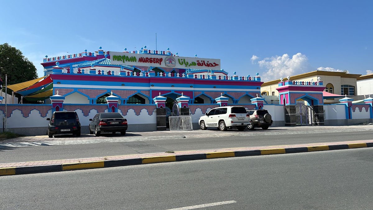 حضانة مريانا MRYANA NURSERY