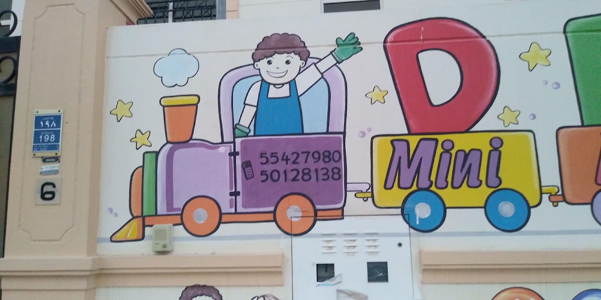 Mini Me Nursery