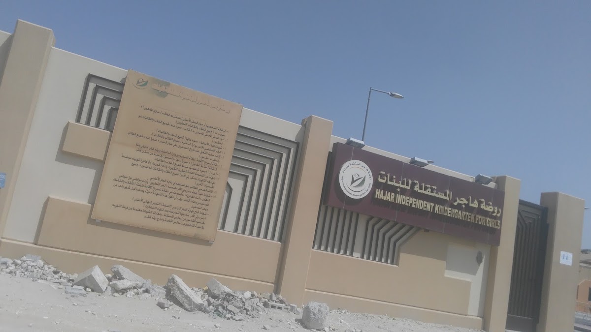 Hajar Independent Kindergarten