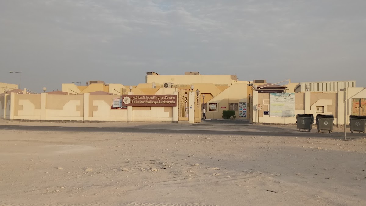 Bilal Bin Rabah Model Kindergarten for Boys
