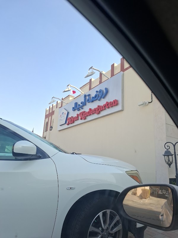 Ajyal kindergarten