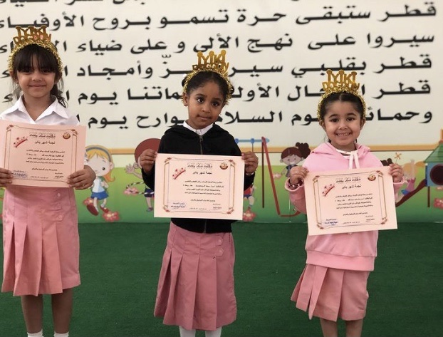 روضة الوكرة للبنات