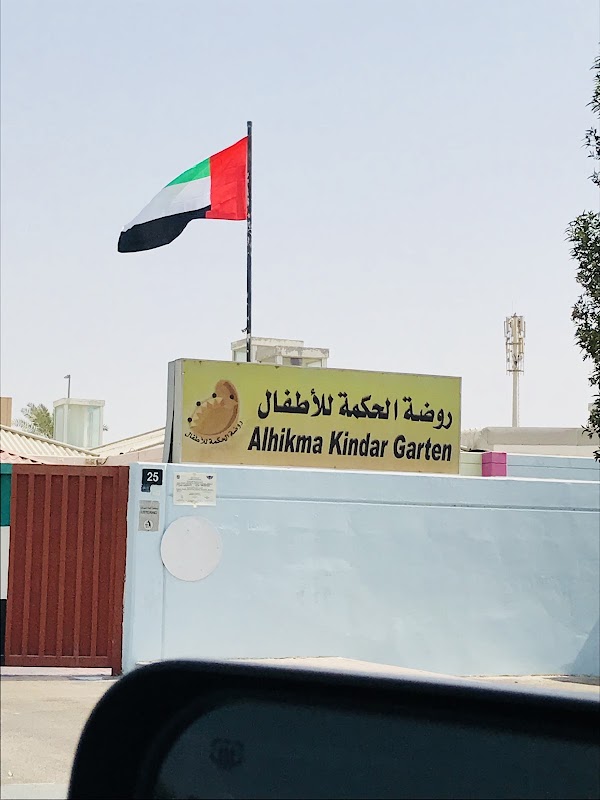 Roudah Al Hikma Nursery