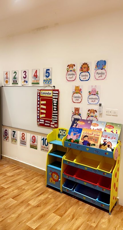 حضانة نورة Noora nursery