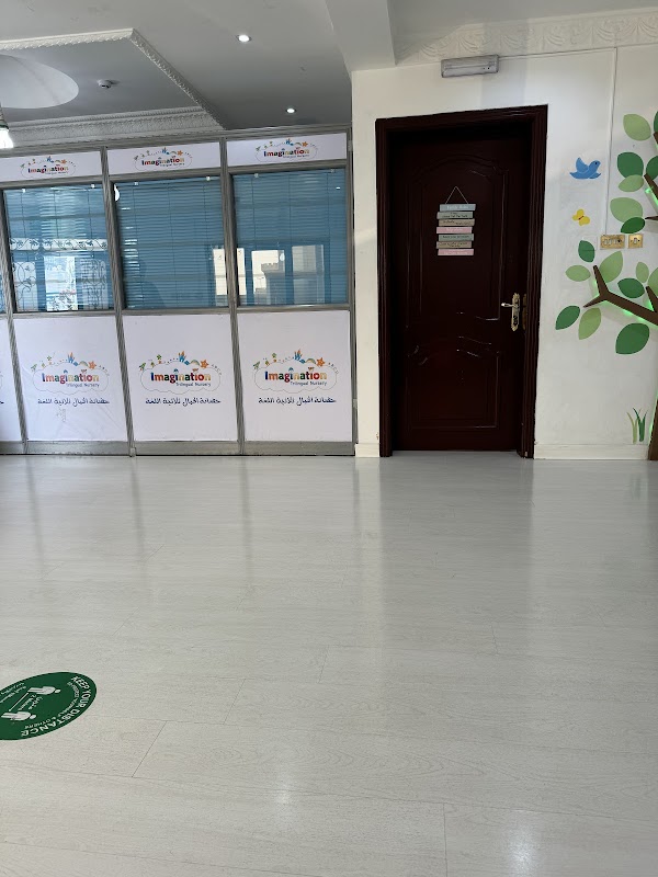 حضانة الخيال ثلاثية اللغة Preschool & Childhood Center