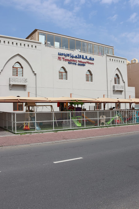 Al-Tamayouz Kindergarten