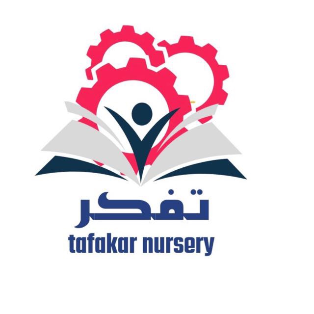 حضانة تفكر