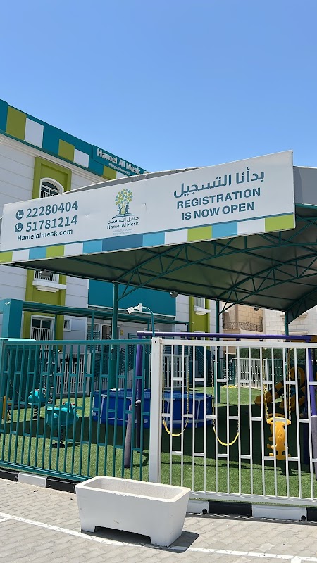 Hamel AlMesk Nurseries Ishbiliya | حضانات حامل المسك اشبيليه