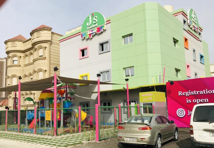 J's Preschool Ishbiliya
