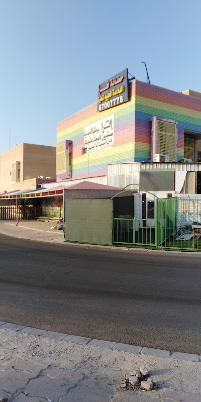 Iqra Nursery