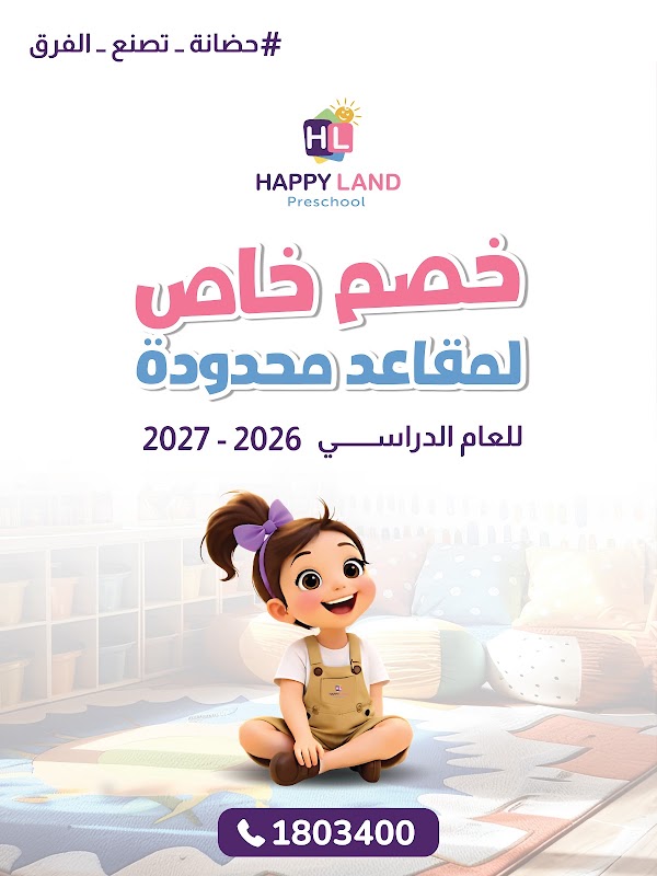 Happy land Abu fatira