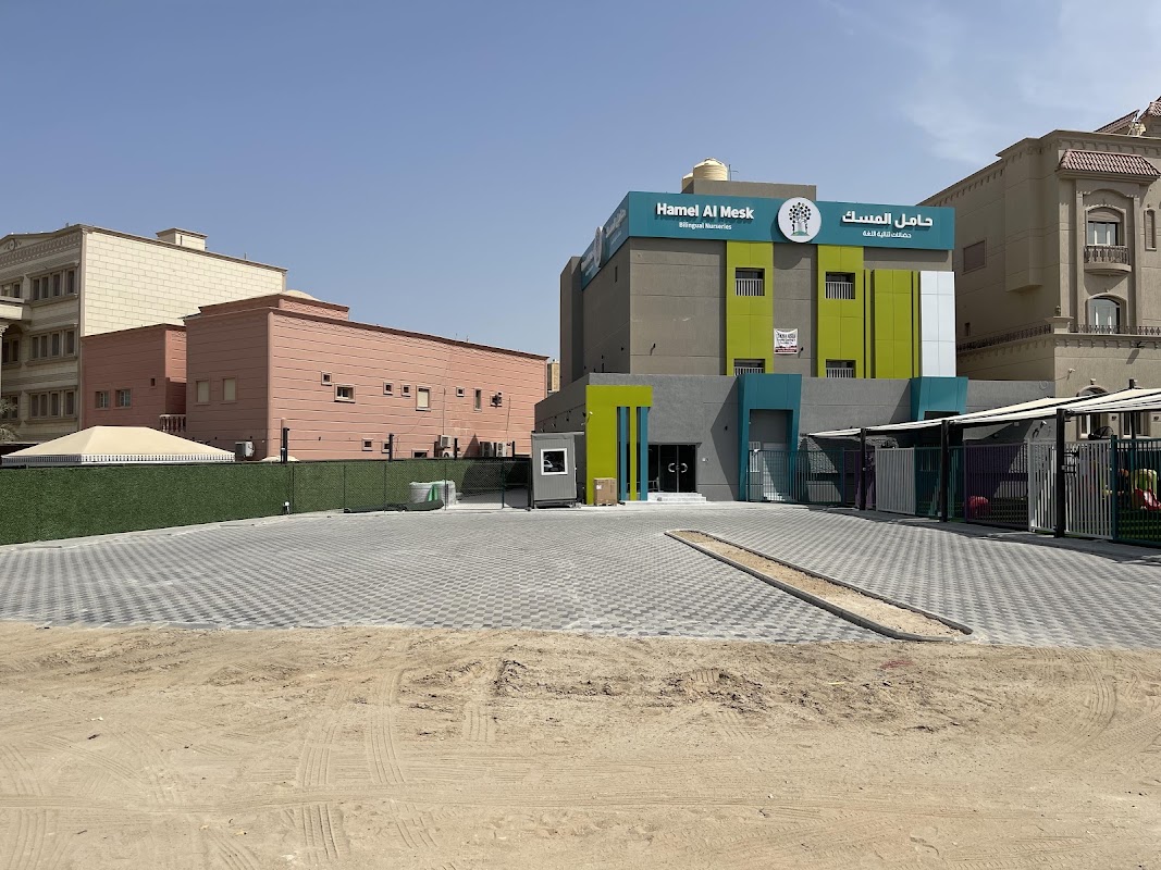 Hamel AlMesk Nurseries Qurain | حضانات حامل المسك القرين