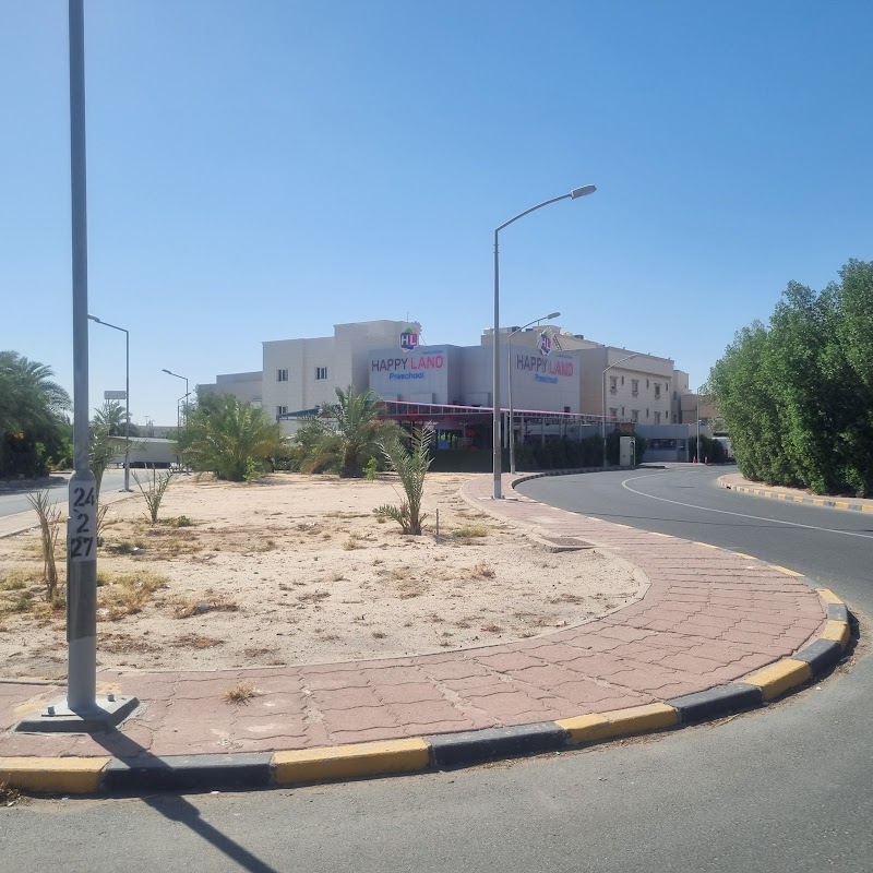 حضانة هابي لاند مبارك الكبير_Happyland_mbark alkabeer