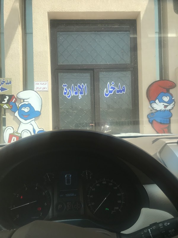 حضانة المستكشف الصغير ثلاثية اللغة