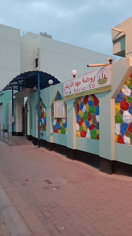 روضة مهد الأزهار