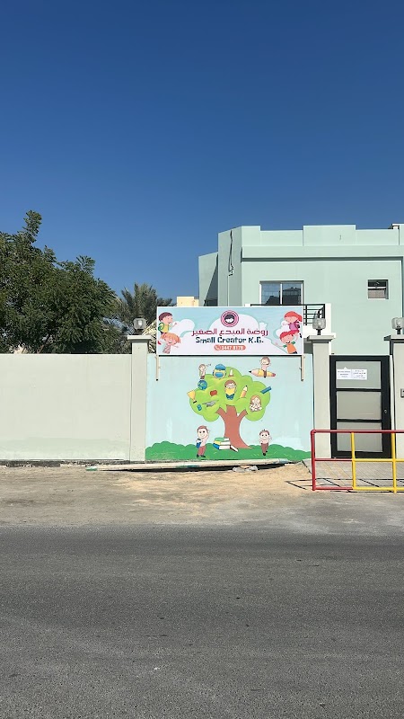 روضة المبدع الصغير