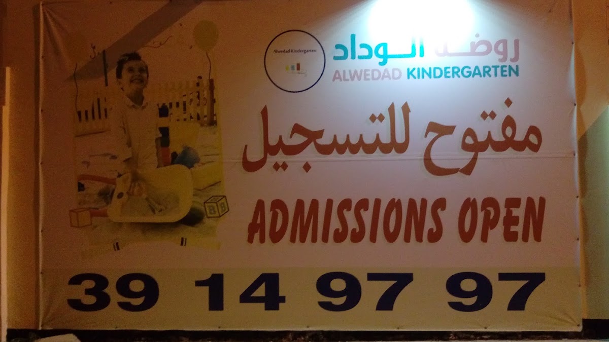 Alwedad kindergarten