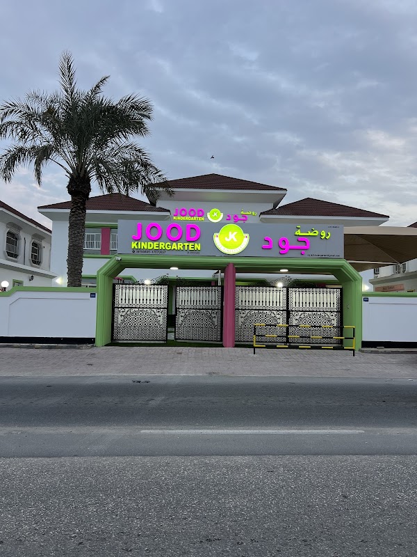 Jood Kindergarten روضة جود