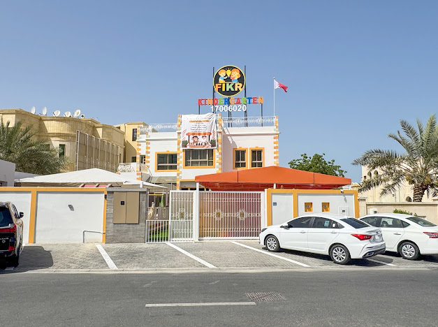 روضة فكر fikr Kindergarten