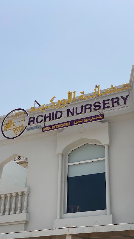 Orchid Nursery حضانة الأوركيد