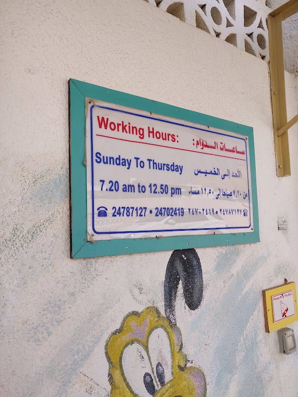 Middle East Nursery حضانة الشرق الأوسط