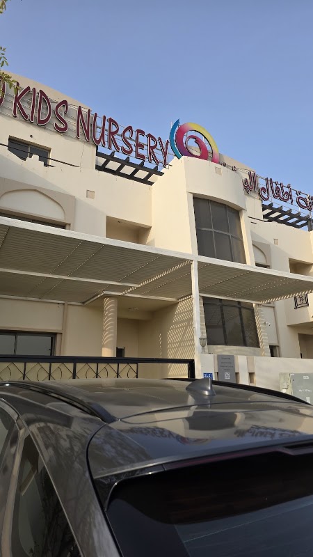 Eco Kids Nursery حضانة أطفال البيئة