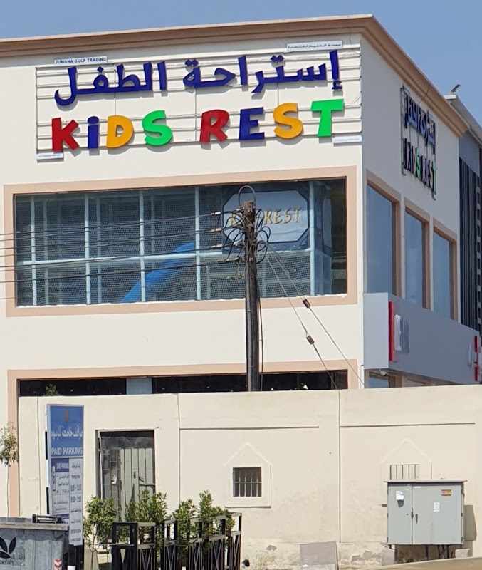 Kid's Rest