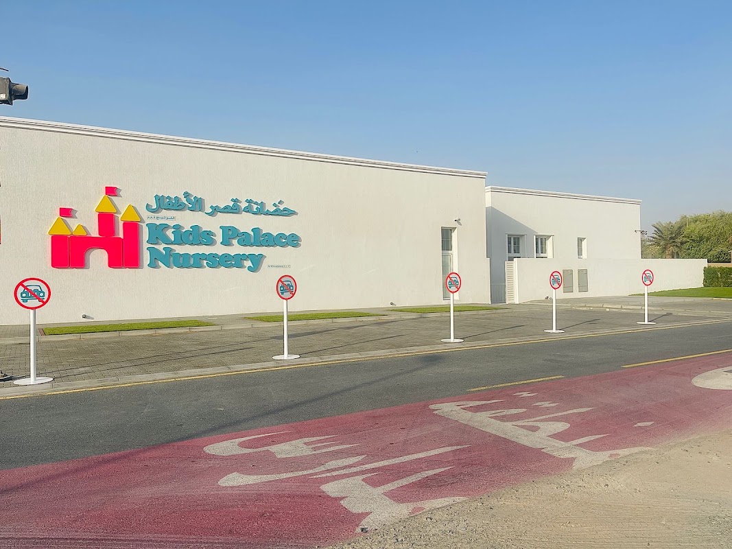 Kids Palace Nursery Al Khawaneej
