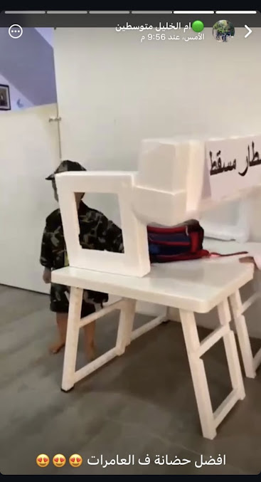 حضانة الخطوة الاولى