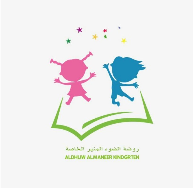 روضة الضوء المنير