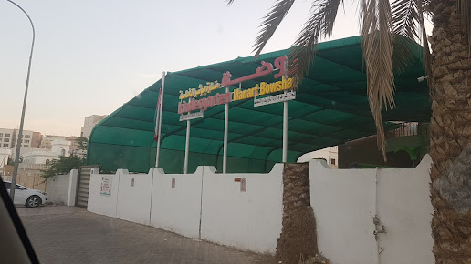 روضة منارة بوشر الخاصة