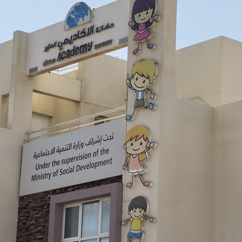 حضانة الأكاديمي الصغير
