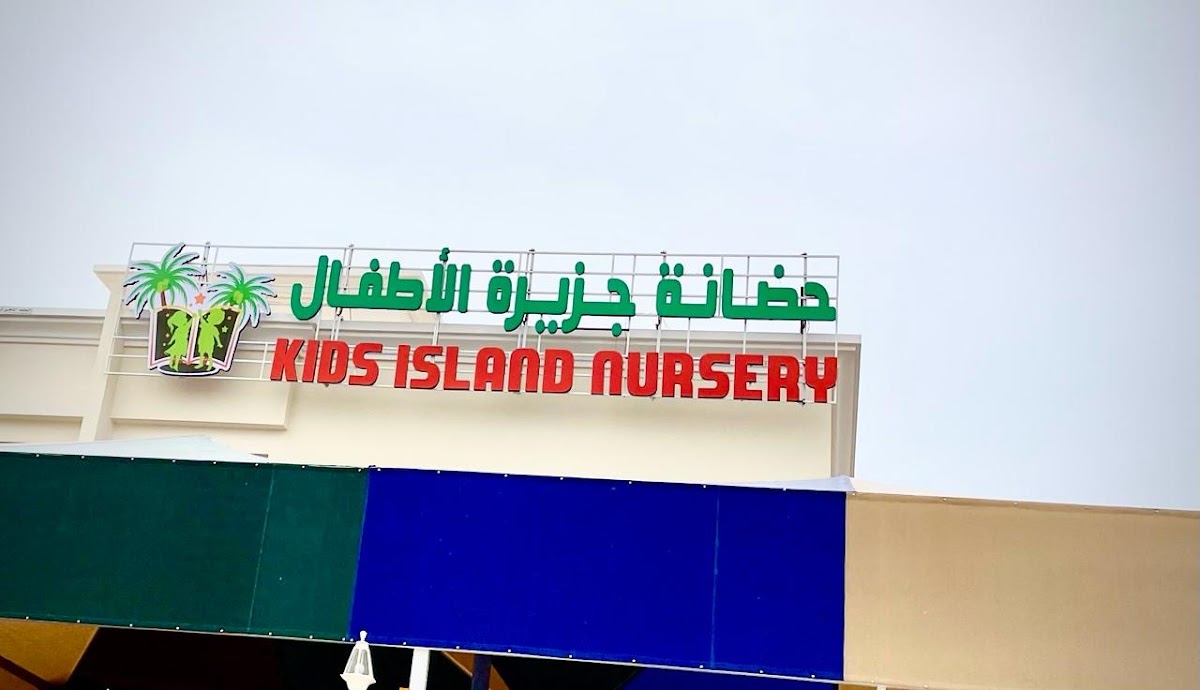 Kids Island Nursery
