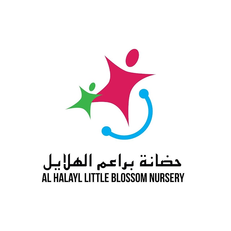 حضانة براعم الهلايل