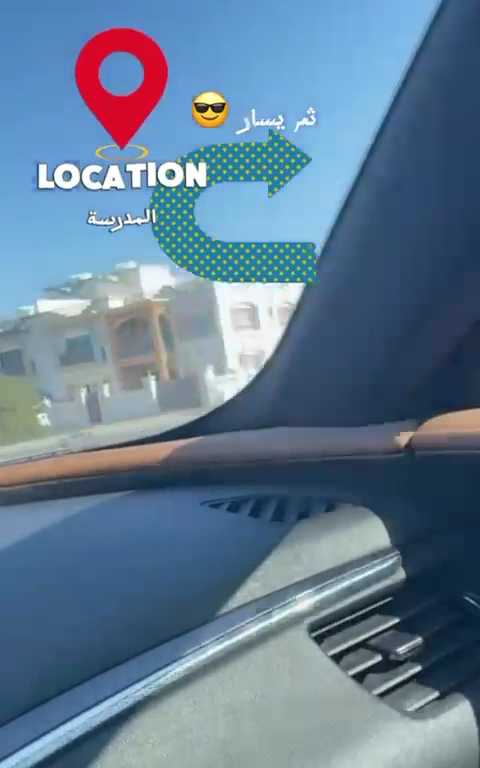 روضة ردهة العلماء الخاصة