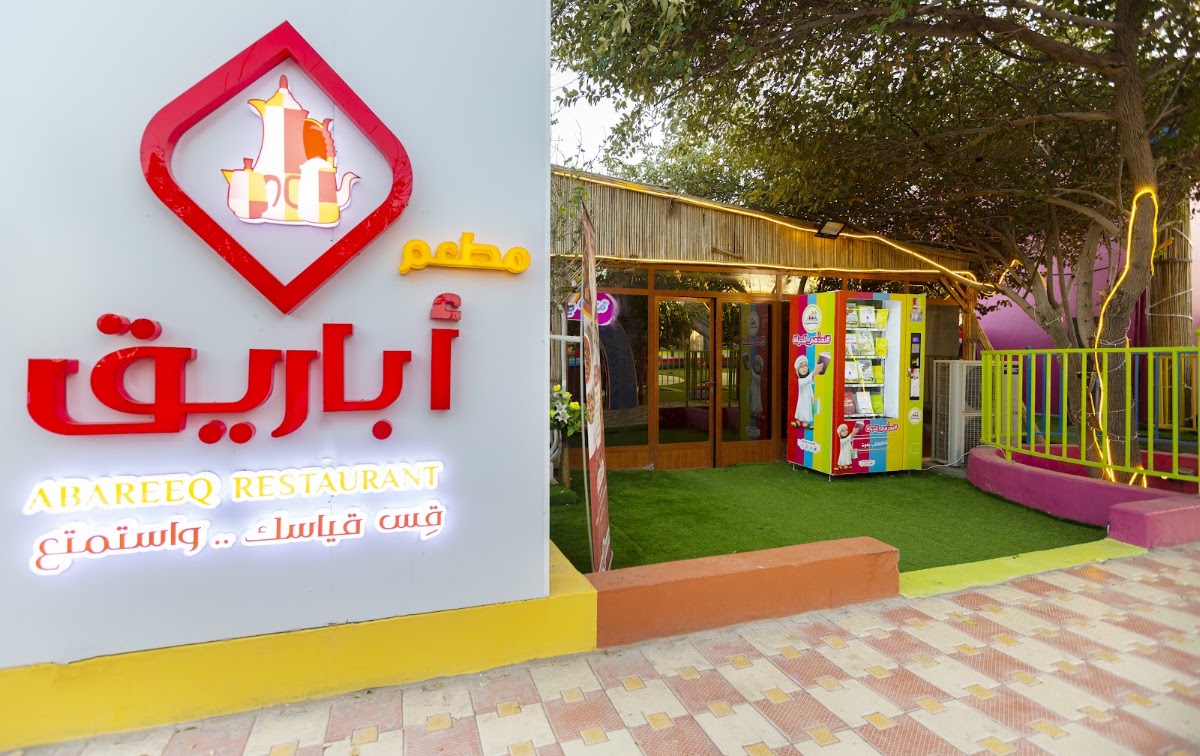 مجموعة العيسري