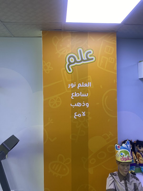 مجموعة العيسري